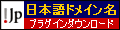 ���{��h���C�����v���O�C���_�E�����[�h